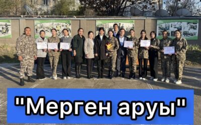 Мерген аруы