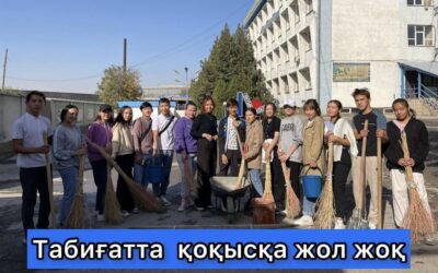 «Табиғатта қоқысқа жол жоқ»