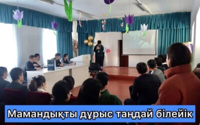 Мамадықты дұрыс таңдай білейік