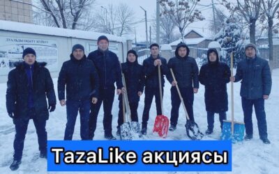 «TazaLike» акциясы