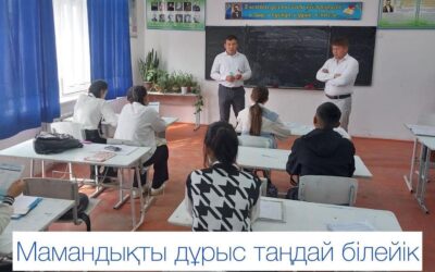 Мамандықты дұрыс таңдай білейік