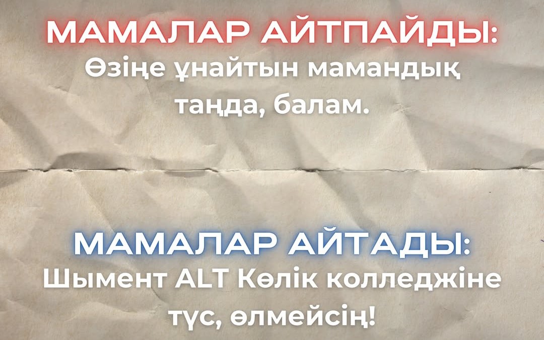 мамалар тағы не айтады?