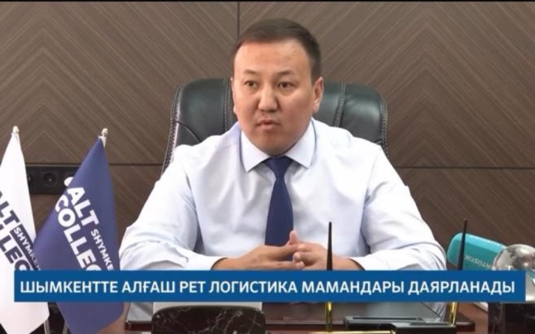 Үздік колледж - 2026