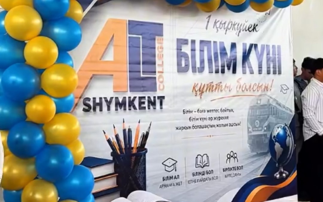 1 ҚЫРКҮЙЕК — БІЛІМ КҮНІ!